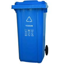 240L垃圾桶（蓝色）